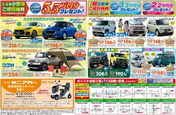 １０月１２日（土）１３日（日）１４日（月）は秋の大商談会
